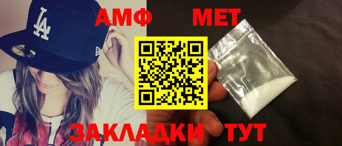 Амфетамин  Амфетамин  Елабуга  Вход с VPN  АМФ VHQ 