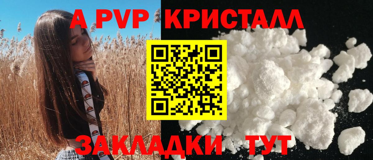 Alpha PVP VHQ Елабуга