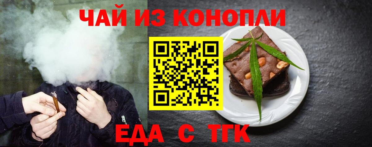 Елабуга  Canna-Cookies конопля  Вход с VPN 
