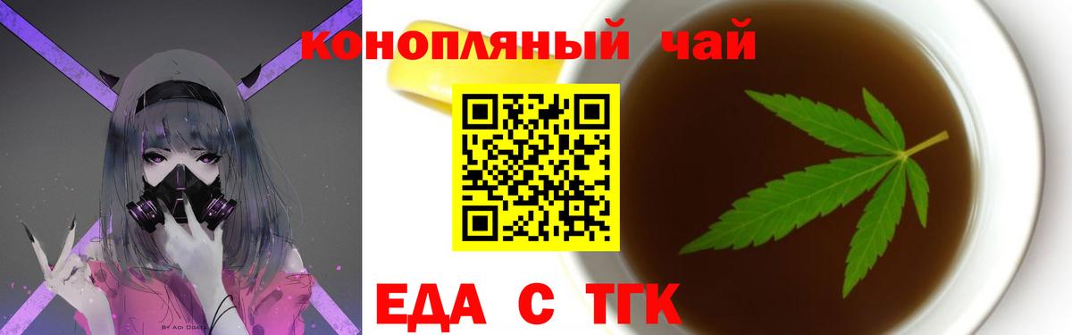 Canna-Cookies конопля Елабуга