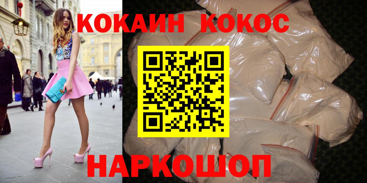 Елабуга  Кокаин 98%  COCAIN  Вход с VPN 