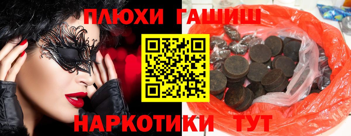 ГАШИШ Елабуга