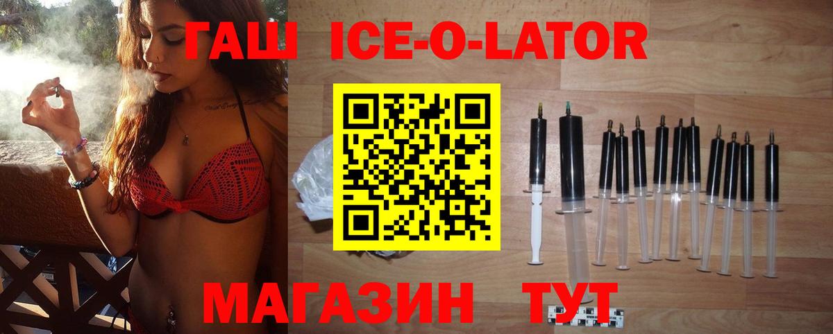 Елабуга  Гашиш  ГАШ Изолятор  Вход с VPN  ГАШИШ Cannabis 