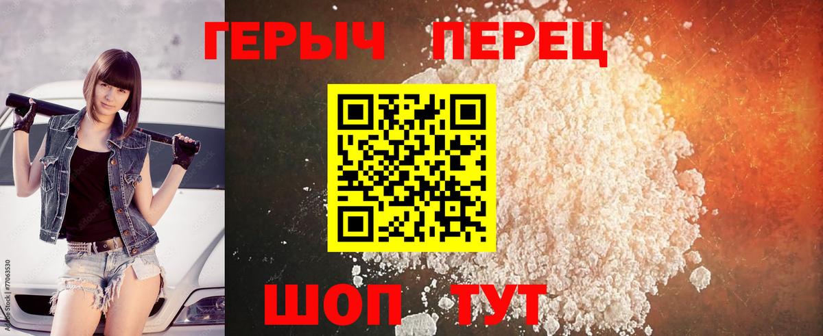 ГЕРОИН хмурый  Елабуга 