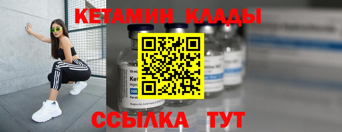 Елабуга  Кетамин ketamine  Кетамин VHQ  Вход с VPN 