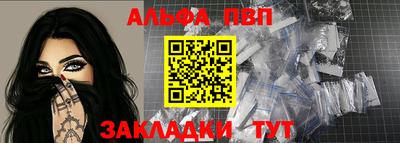 бутират Беслан