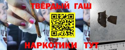 синтетический гашиш Апшеронск