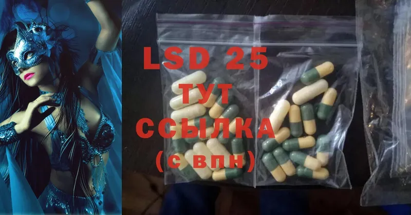 Лсд 25 экстази ecstasy  Елабуга 