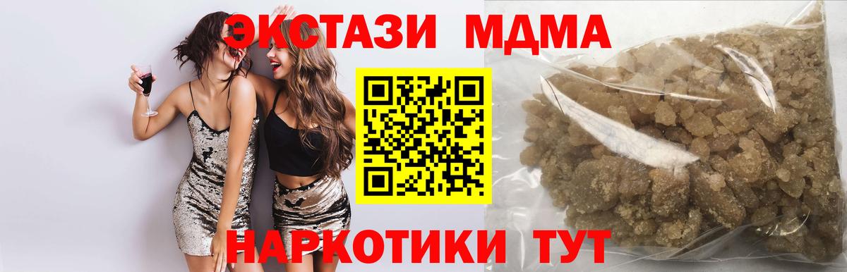 Елабуга  MDMA VHQ  Вход с VPN  МДМА молли 
