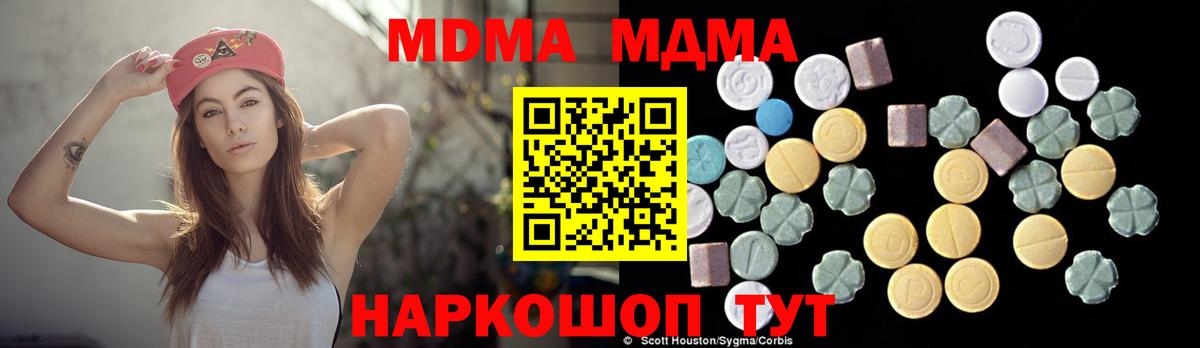 МДМА crystal  Елабуга  МДМА  MDMA кристаллы 