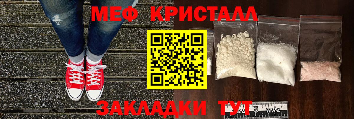 Меф мяу мяу мука Елабуга
