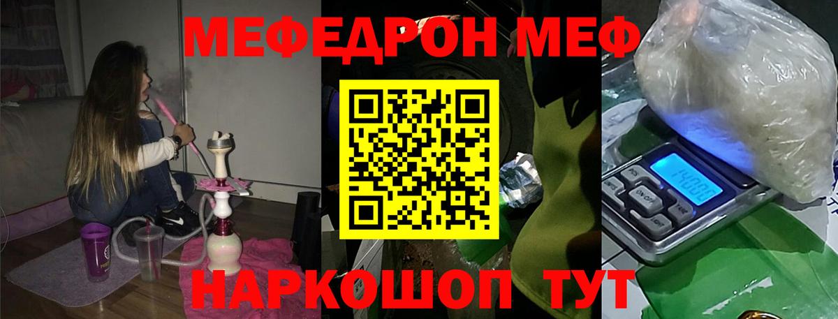 хочу   ссылка на мегу ссылки  МЯУ-МЯУ мука  Вход с VPN  МЕФ кристаллы  МЯУ-МЯУ  Елабуга  МЯУ-МЯУ 