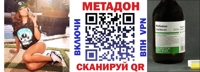 Метадон VHQ  Елабуга 