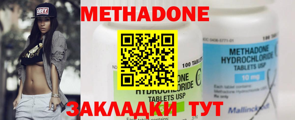 гидра зеркало  МЕТАДОН белоснежный  Елабуга  Метадон methadone 