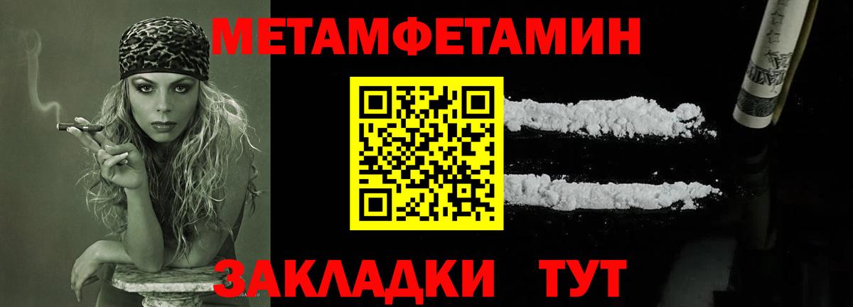 Елабуга  Метамфетамин кристалл  Вход с VPN 