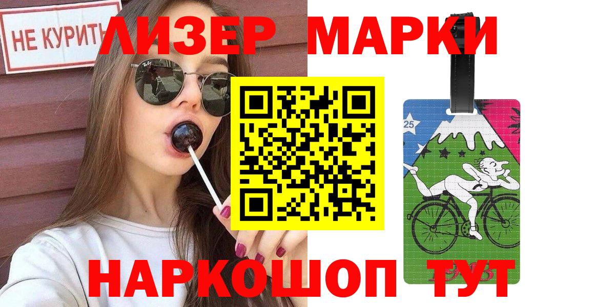 Марки N-bome 1500мкг  Марки N-bome  Елабуга  Вход с VPN 