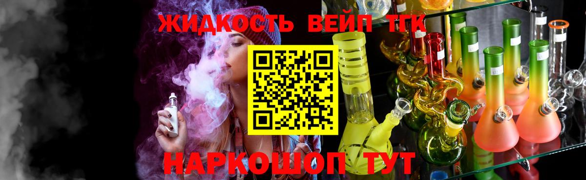 ТГК THC oil  Вход с VPN  Елабуга 