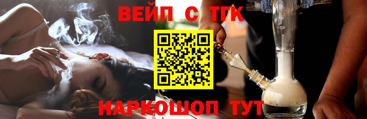ТГК THC oil  Елабуга  Дистиллят ТГК гашишное масло 