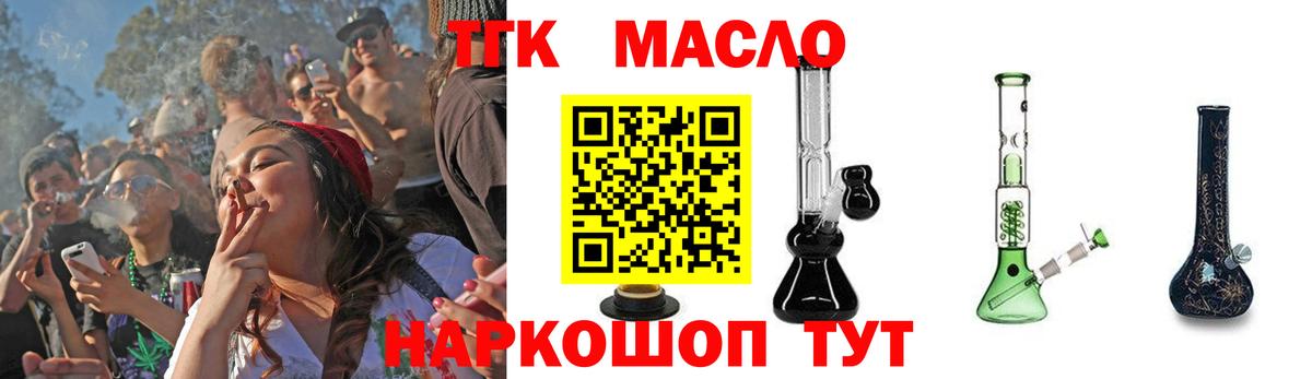 ТГК вейп с тгк Елабуга