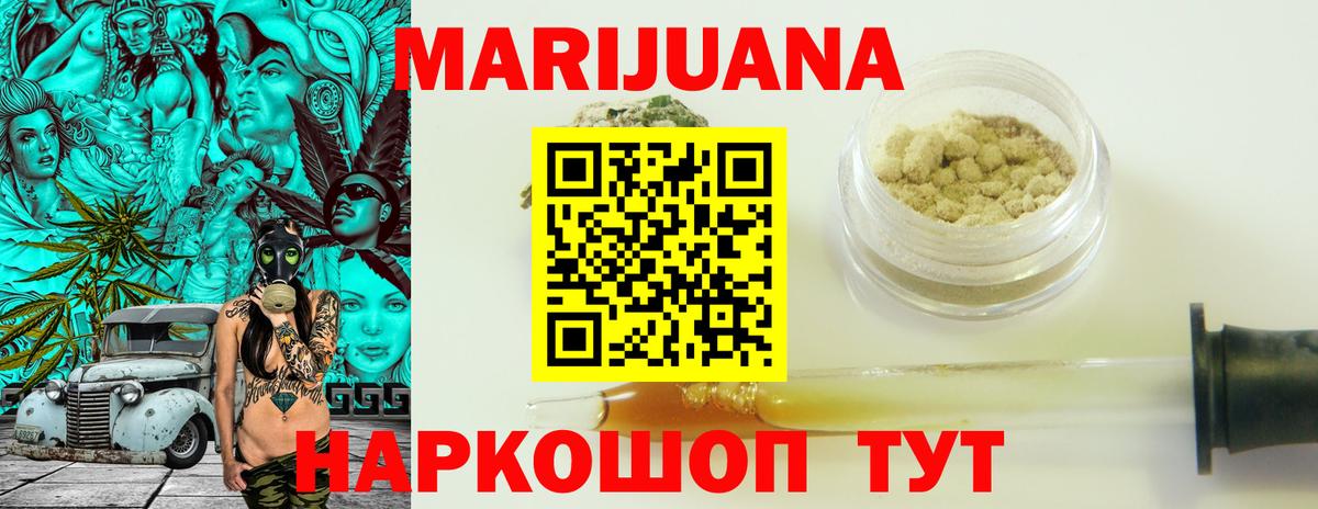 Шишки марихуана тримм Елабуга